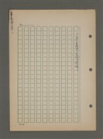 主要名稱：中國諺語叢談圖檔，第97張，共277張
