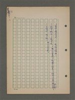 主要名稱：中國諺語叢談圖檔，第98張，共277張