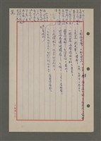 主要名稱：中國諺語叢談圖檔，第99張，共277張