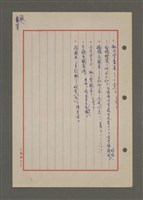 主要名稱：中國諺語叢談圖檔，第100張，共277張