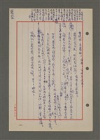 主要名稱：中國諺語叢談圖檔，第101張，共277張