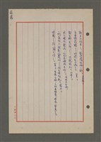主要名稱：中國諺語叢談圖檔，第102張，共277張