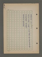 主要名稱：中國諺語叢談圖檔，第103張，共277張