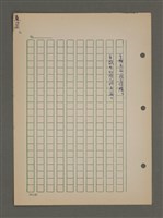 主要名稱：中國諺語叢談圖檔，第104張，共277張