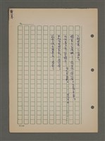 主要名稱：中國諺語叢談圖檔，第105張，共277張