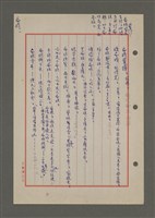 主要名稱：中國諺語叢談圖檔，第107張，共277張