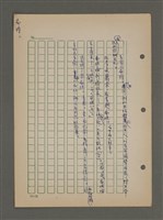 主要名稱：中國諺語叢談圖檔，第108張，共277張
