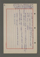 主要名稱：中國諺語叢談圖檔，第109張，共277張