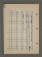 主要名稱：中國諺語叢談圖檔，第112張，共277張