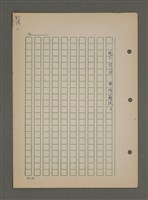 主要名稱：中國諺語叢談圖檔，第113張，共277張