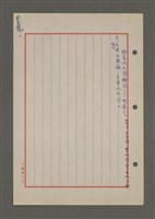 主要名稱：中國諺語叢談圖檔，第114張，共277張