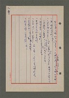 主要名稱：中國諺語叢談圖檔，第115張，共277張