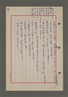主要名稱：中國諺語叢談圖檔，第117張，共277張