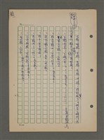 主要名稱：中國諺語叢談圖檔，第118張，共277張