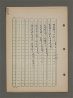 主要名稱：中國諺語叢談圖檔，第120張，共277張