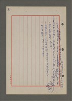 主要名稱：中國諺語叢談圖檔，第121張，共277張