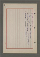 主要名稱：中國諺語叢談圖檔，第123張，共277張