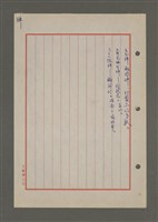 主要名稱：中國諺語叢談圖檔，第127張，共277張