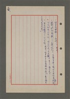 主要名稱：中國諺語叢談圖檔，第128張，共277張