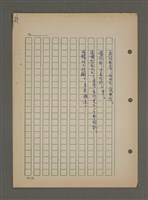 主要名稱：中國諺語叢談圖檔，第129張，共277張