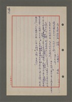 主要名稱：中國諺語叢談圖檔，第130張，共277張