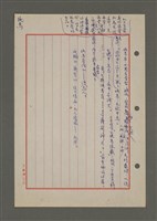 主要名稱：中國諺語叢談圖檔，第131張，共277張