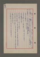 主要名稱：中國諺語叢談圖檔，第132張，共277張