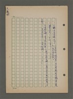 主要名稱：中國諺語叢談圖檔，第133張，共277張