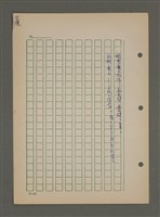 主要名稱：中國諺語叢談圖檔，第134張，共277張