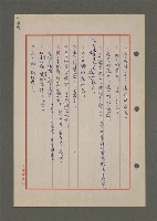 主要名稱：中國諺語叢談圖檔，第137張，共277張