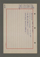 主要名稱：中國諺語叢談圖檔，第139張，共277張