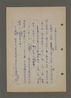 主要名稱：中國諺語叢談圖檔，第142張，共277張