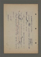主要名稱：中國諺語叢談圖檔，第144張，共277張