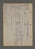主要名稱：中國諺語叢談圖檔，第146張，共277張