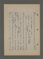 主要名稱：中國諺語叢談圖檔，第148張，共277張