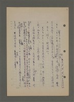 主要名稱：中國諺語叢談圖檔，第149張，共277張