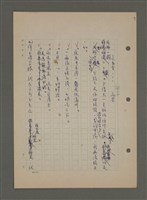 主要名稱：中國諺語叢談圖檔，第150張，共277張