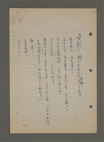 主要名稱：中國諺語叢談圖檔，第152張，共277張