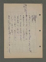 主要名稱：中國諺語叢談圖檔，第153張，共277張