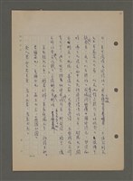 主要名稱：中國諺語叢談圖檔，第154張，共277張