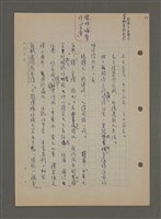 主要名稱：中國諺語叢談圖檔，第155張，共277張