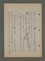 主要名稱：中國諺語叢談圖檔，第156張，共277張