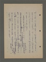 主要名稱：中國諺語叢談圖檔，第157張，共277張