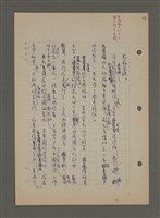主要名稱：中國諺語叢談圖檔，第158張，共277張