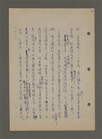 主要名稱：中國諺語叢談圖檔，第159張，共277張