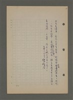 主要名稱：中國諺語叢談圖檔，第160張，共277張