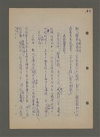 主要名稱：中國諺語叢談圖檔，第161張，共277張