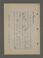 主要名稱：中國諺語叢談圖檔，第162張，共277張
