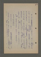 主要名稱：中國諺語叢談圖檔，第164張，共277張