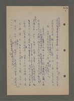 主要名稱：中國諺語叢談圖檔，第165張，共277張